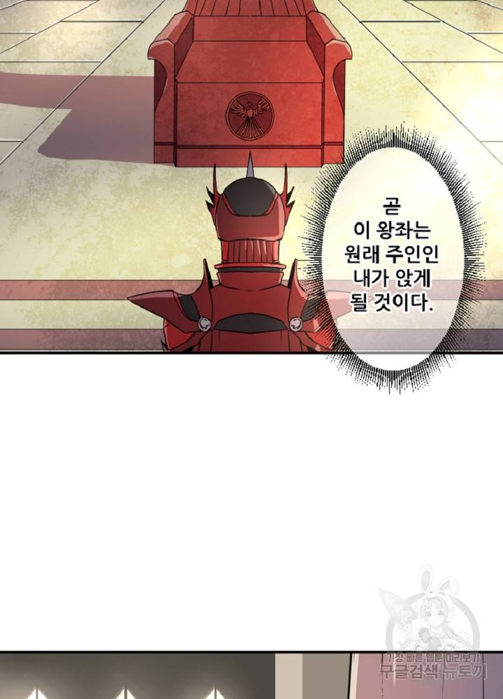 쎄븐 크로니클 22화 11