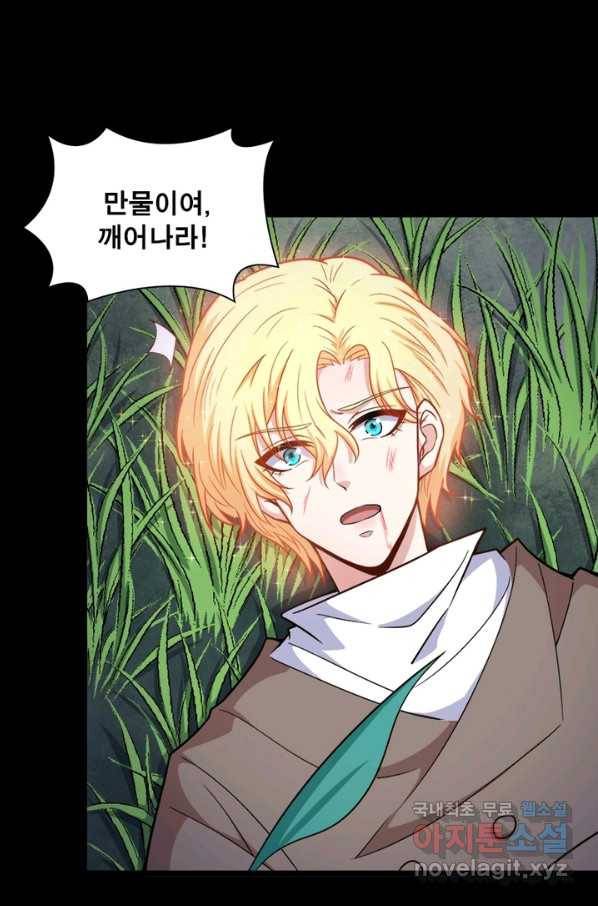 먼치킨 육아일기 208화 6