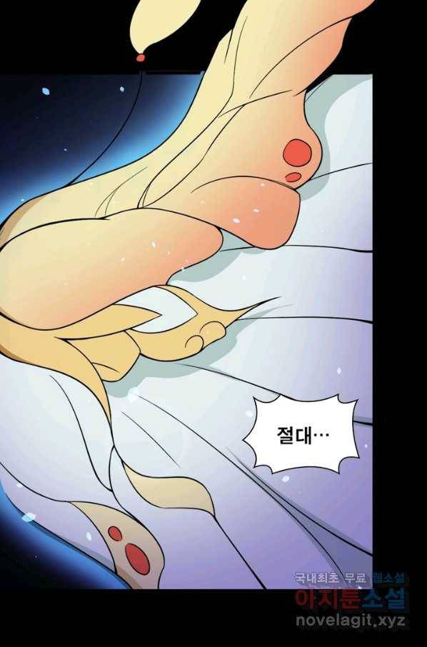 먼치킨 육아일기 208화 12