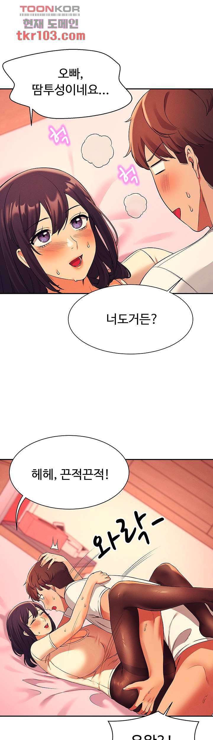 공대엔 여신이 없다? 25화 1