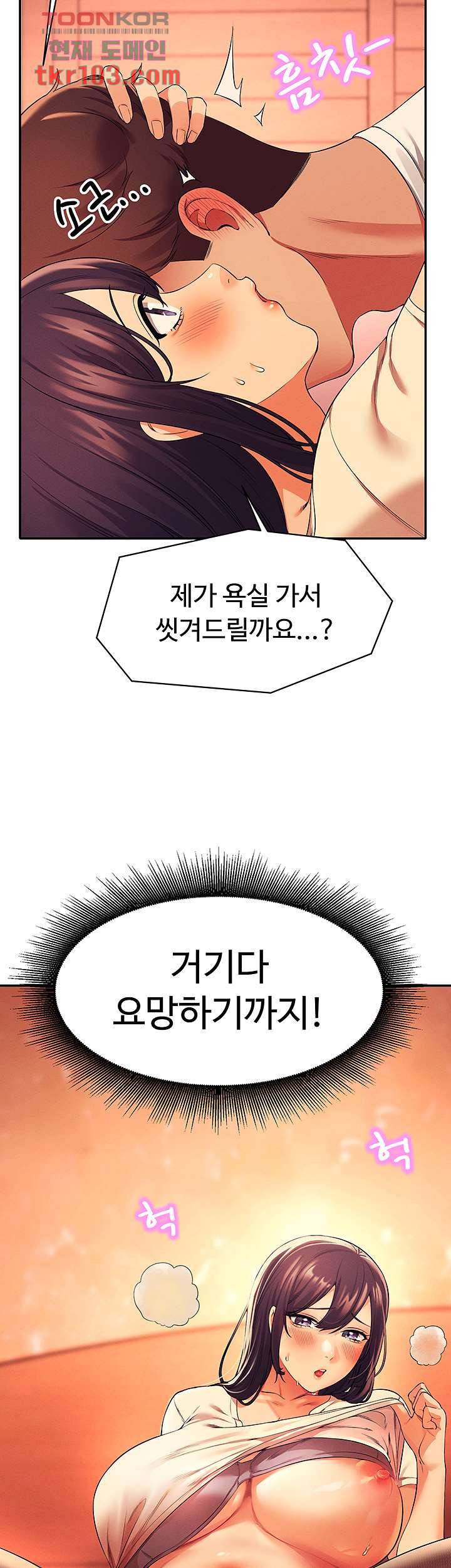 공대엔 여신이 없다? 25화 3