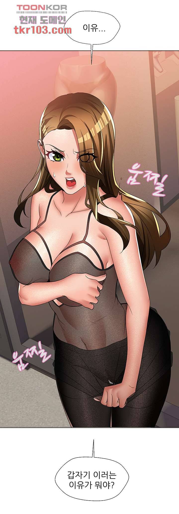 음란탕탕 결혼식 25화 5