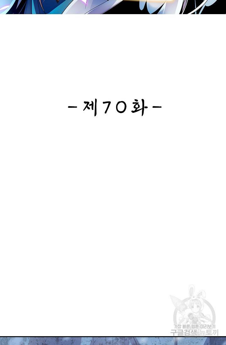 신조협려 70화 2