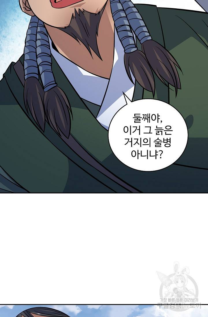 신조협려 70화 12