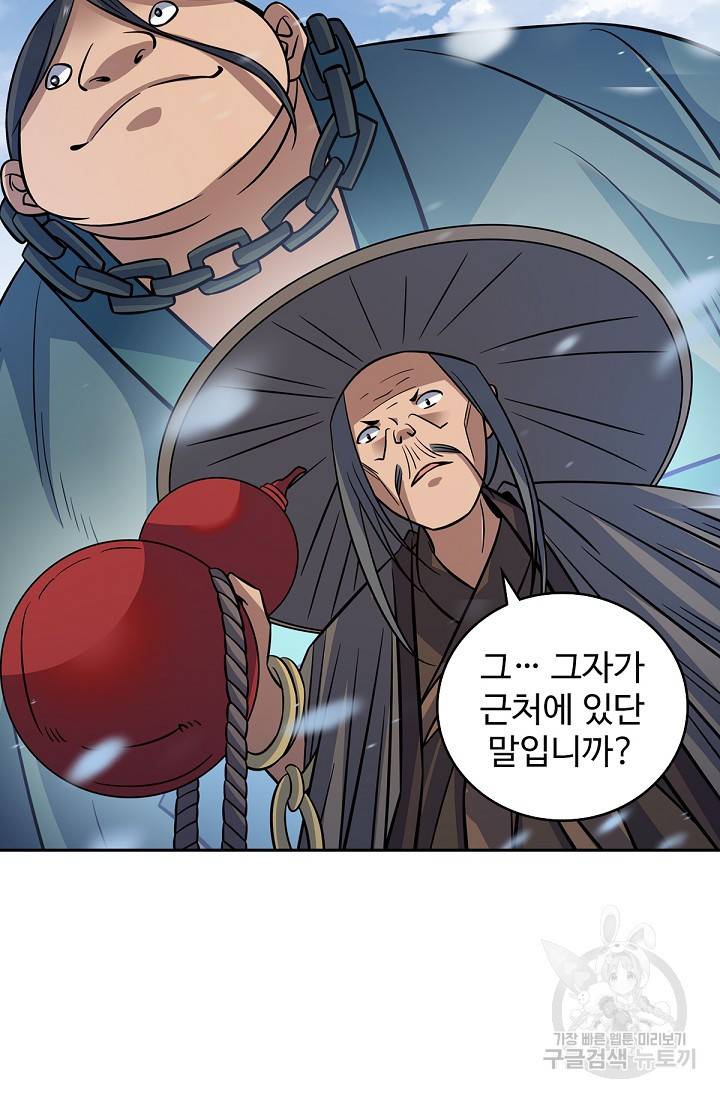 신조협려 70화 13