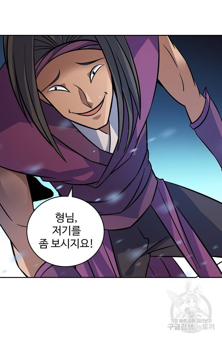 신조협려 70화 14