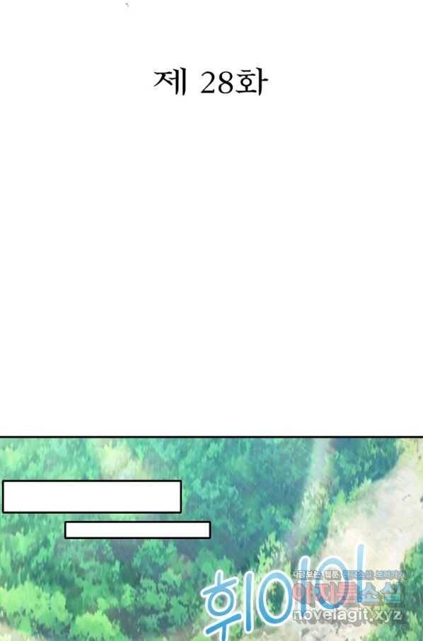 과로환생전기 28화 2