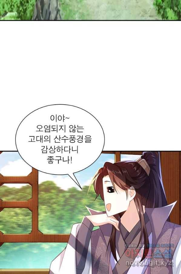 과로환생전기 28화 4