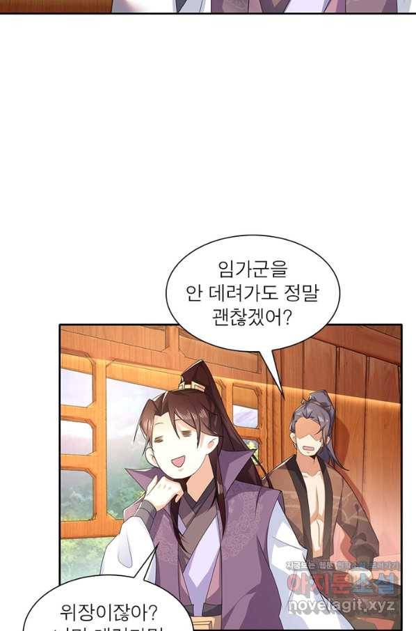과로환생전기 28화 5