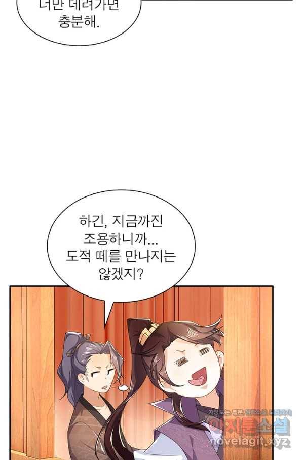 과로환생전기 28화 6