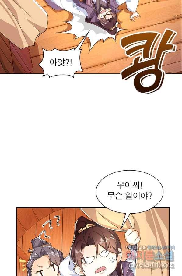 과로환생전기 28화 8