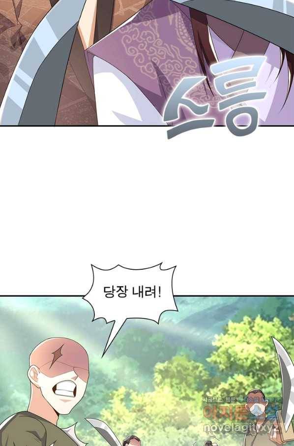 과로환생전기 28화 10