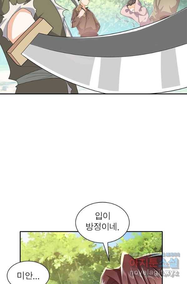 과로환생전기 28화 11