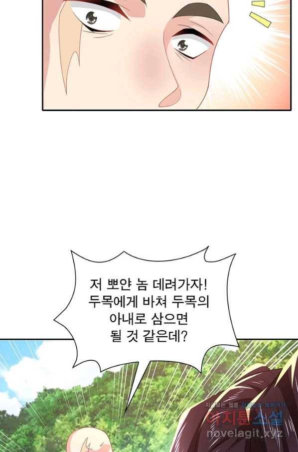 과로환생전기 28화 13