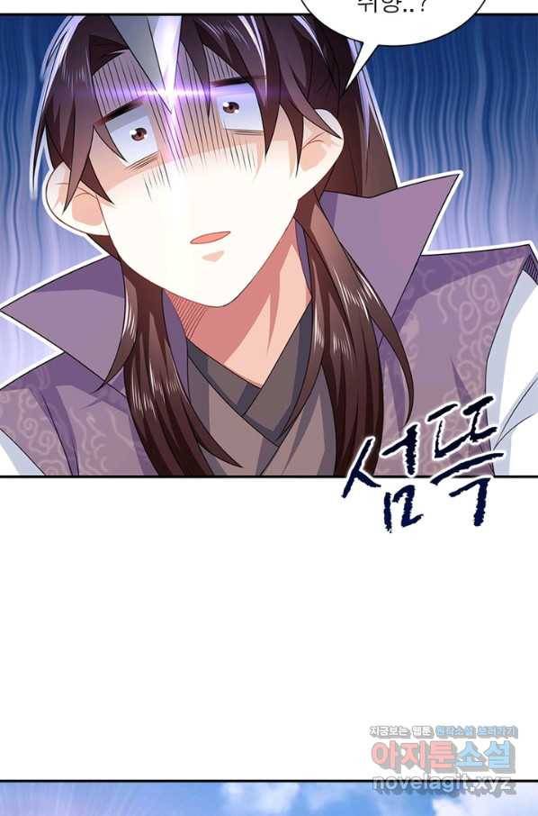 과로환생전기 28화 15