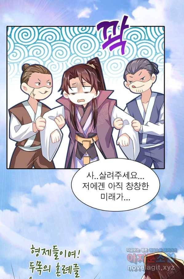 과로환생전기 28화 16
