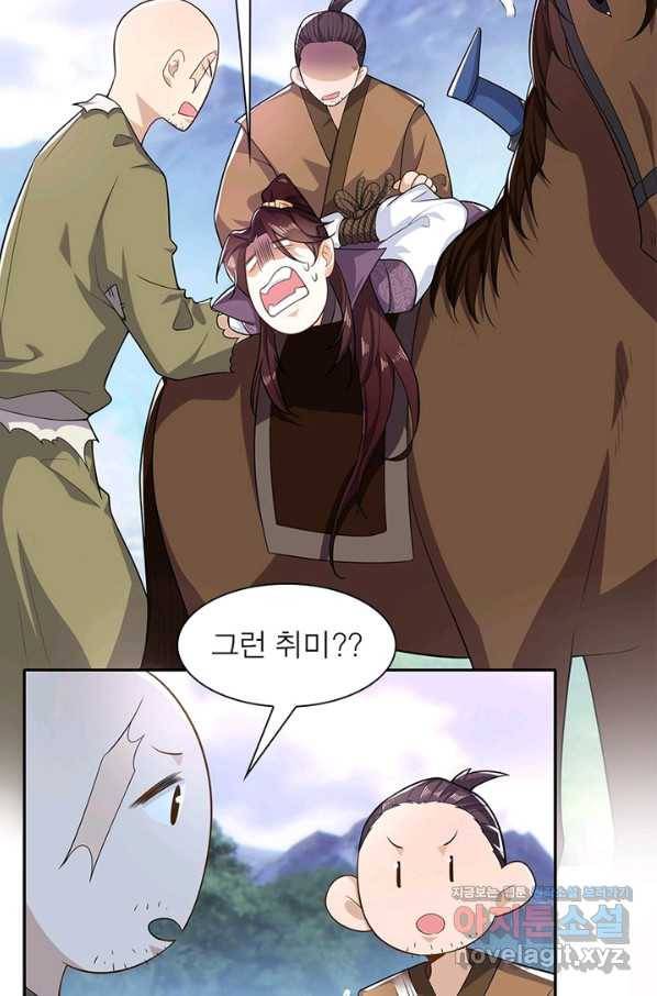 과로환생전기 28화 19