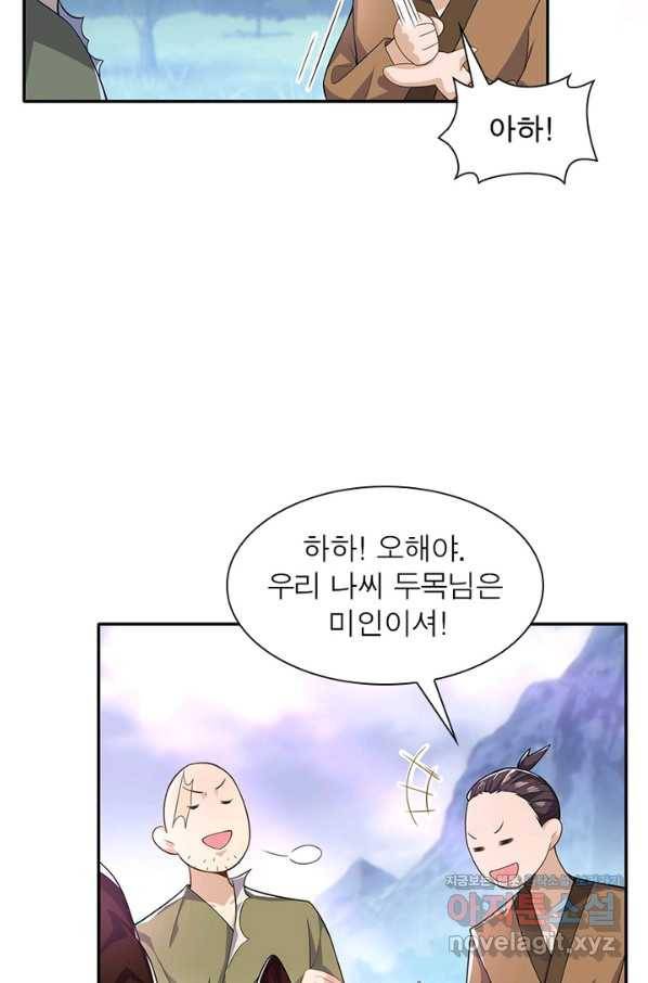 과로환생전기 28화 20