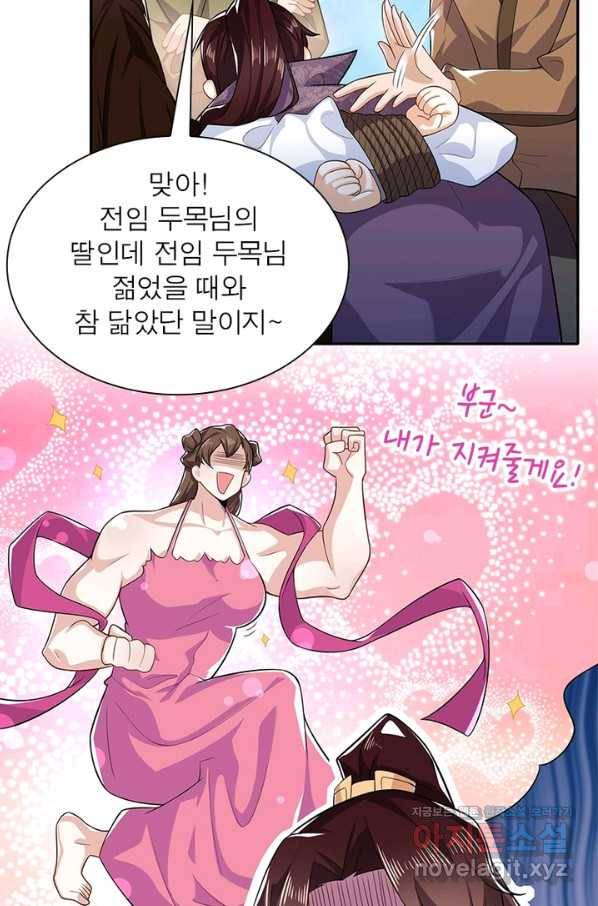 과로환생전기 28화 21