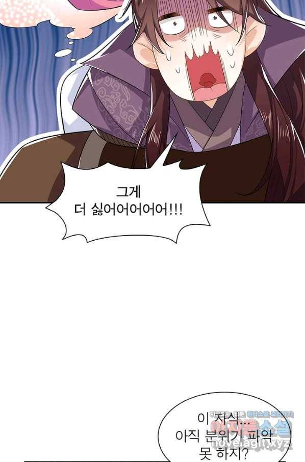 과로환생전기 28화 22
