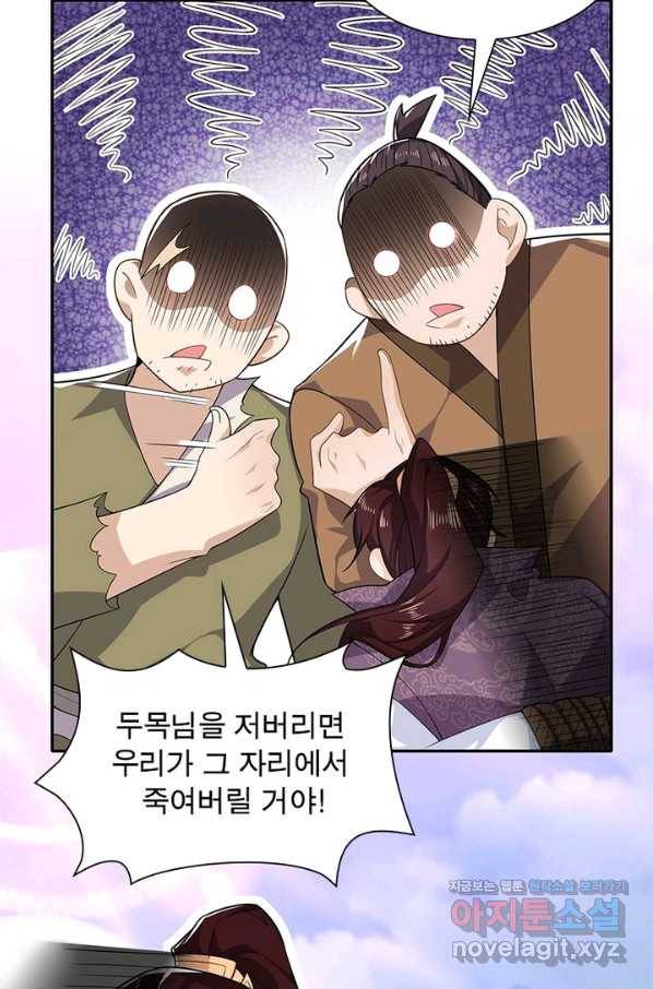 과로환생전기 28화 23