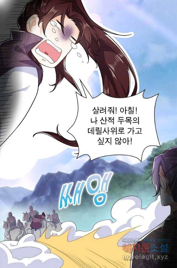 과로환생전기 28화 24