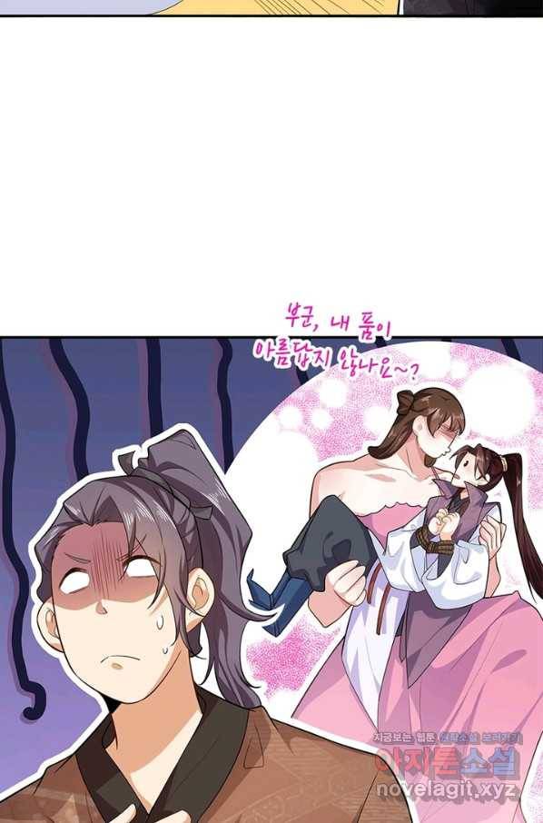 과로환생전기 28화 25