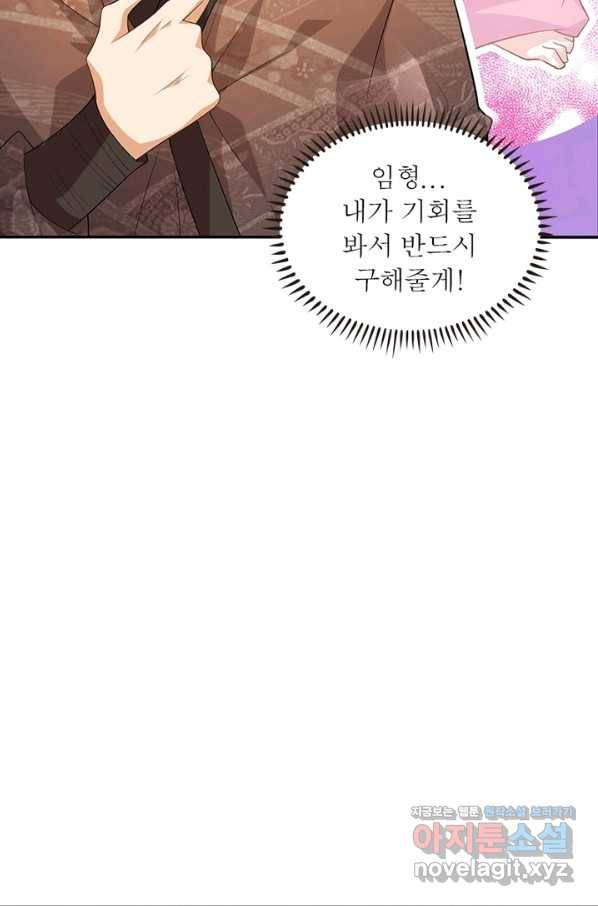 과로환생전기 28화 26