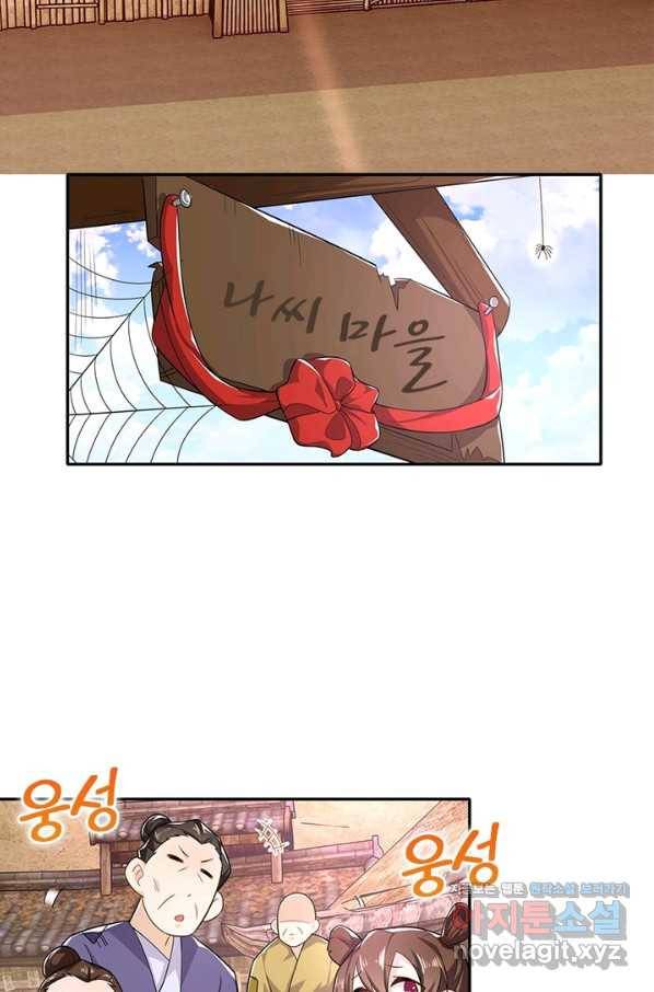 과로환생전기 28화 28