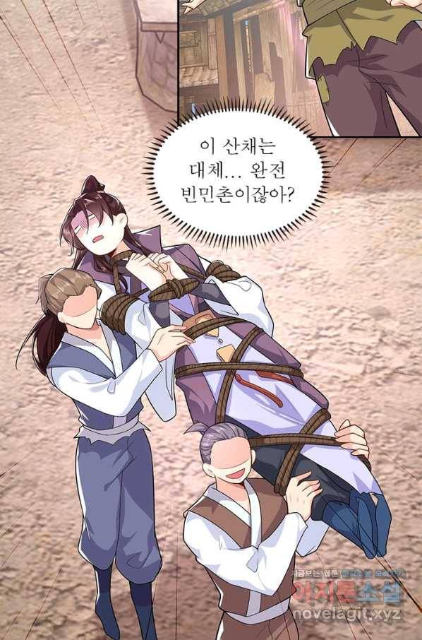 과로환생전기 28화 30