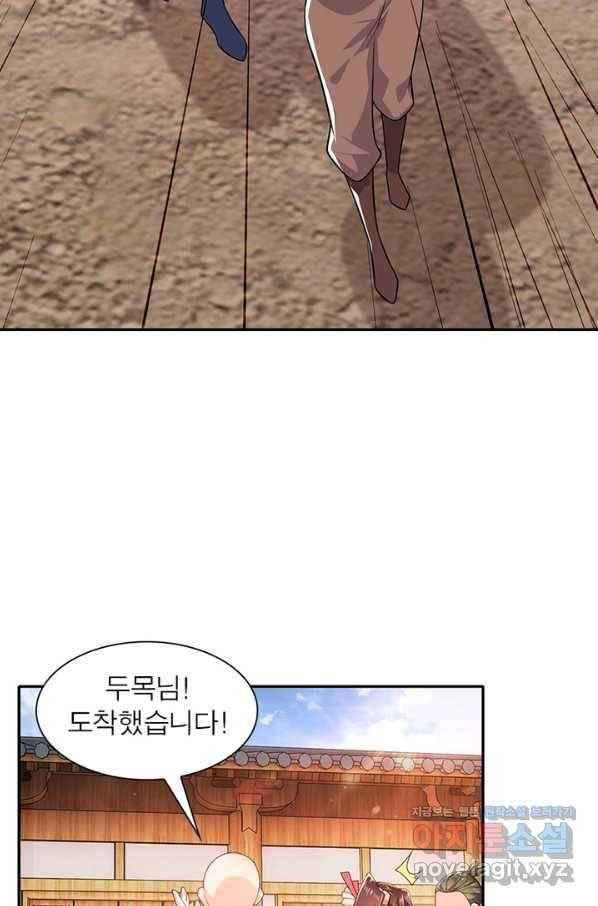 과로환생전기 28화 31