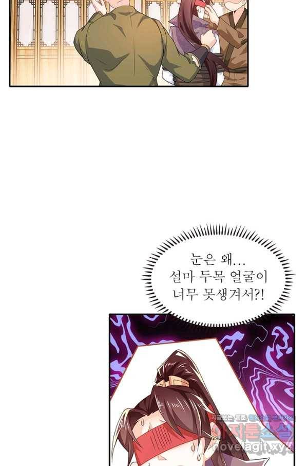 과로환생전기 28화 32