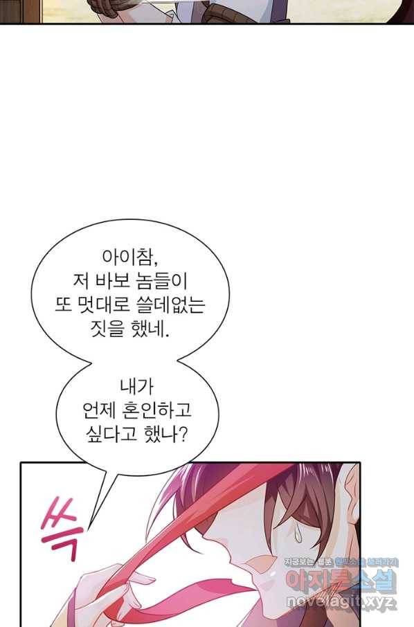 과로환생전기 28화 34