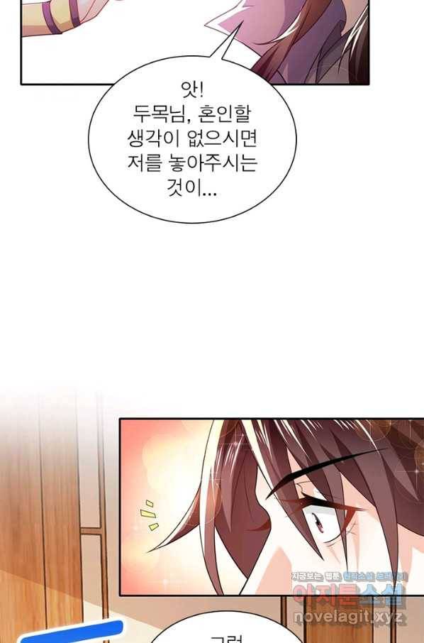 과로환생전기 28화 35