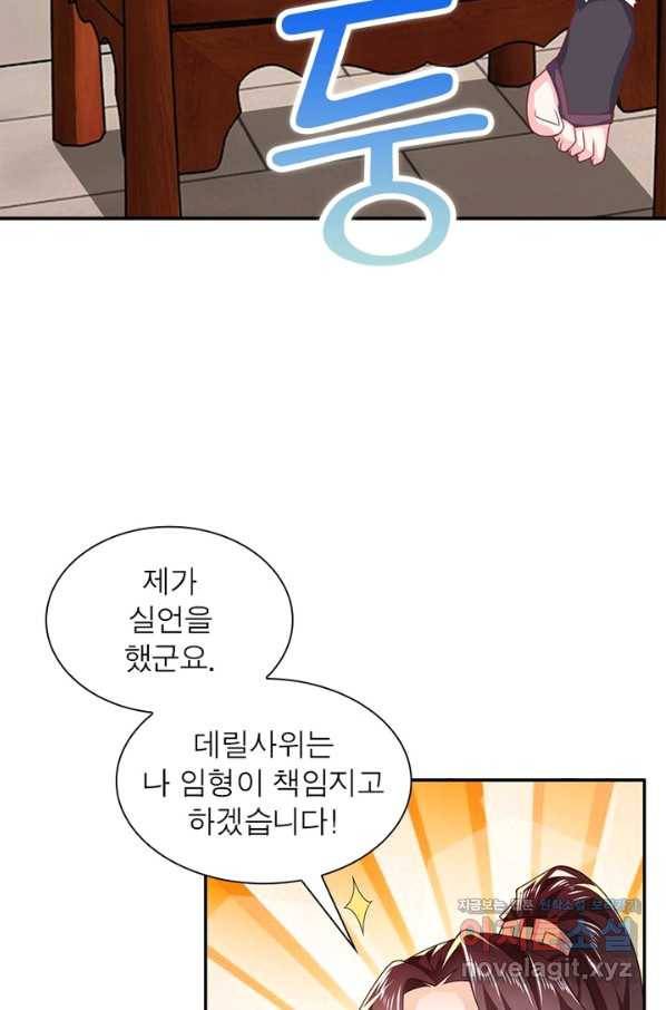 과로환생전기 28화 37