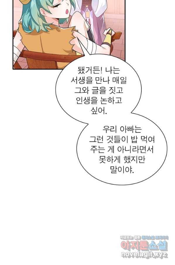 과로환생전기 28화 39