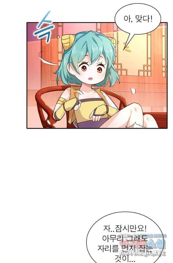 과로환생전기 28화 40