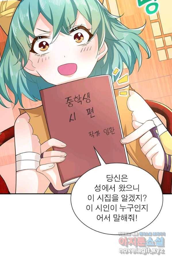 과로환생전기 28화 42