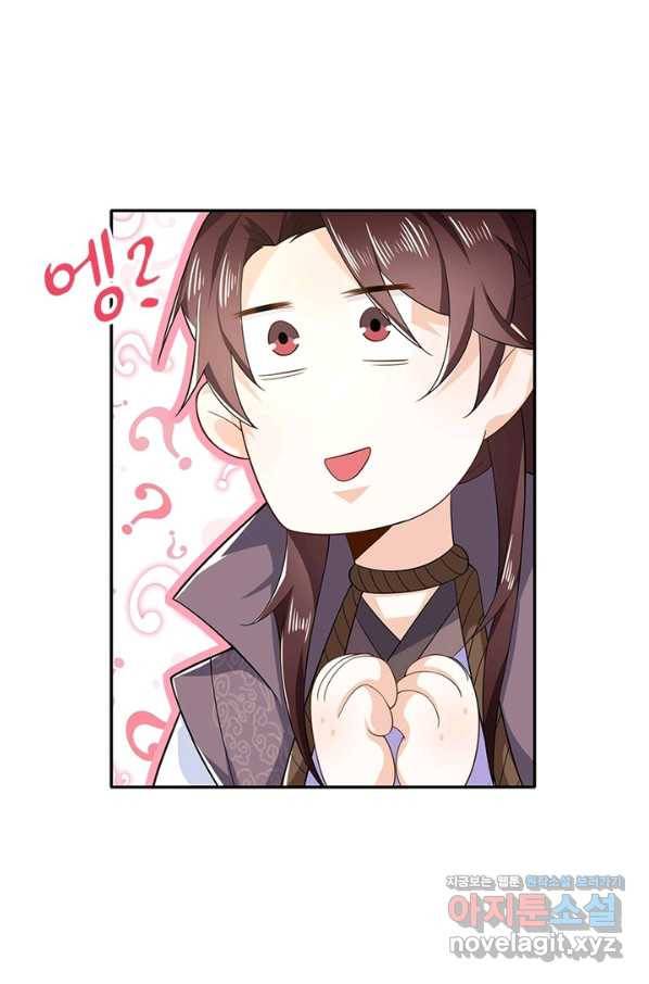 과로환생전기 28화 43