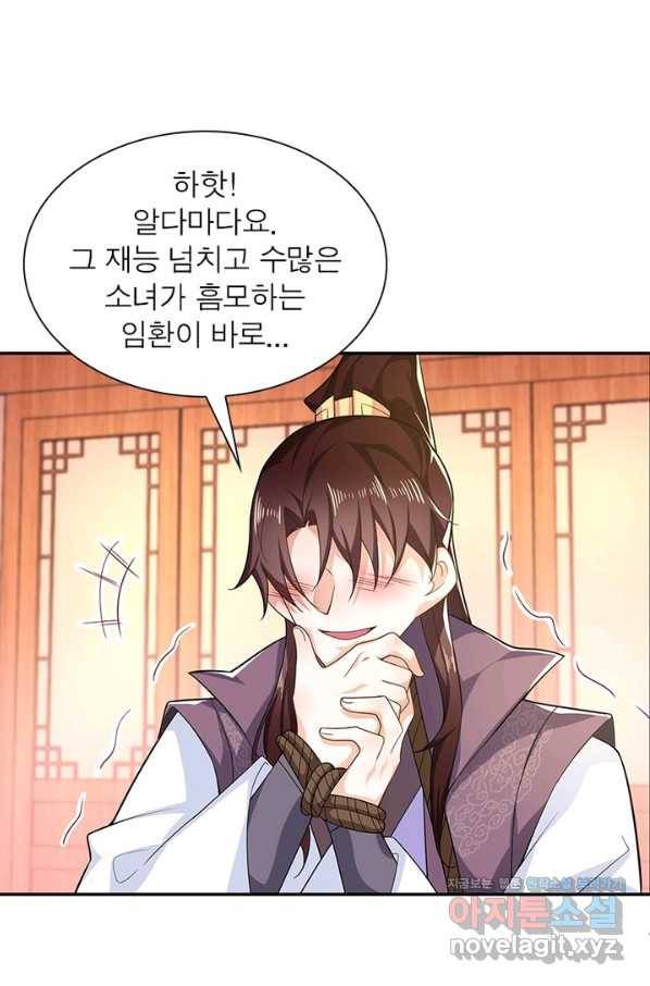 과로환생전기 28화 44