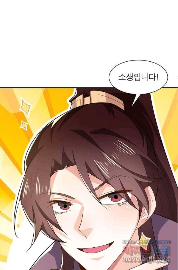 과로환생전기 28화 45