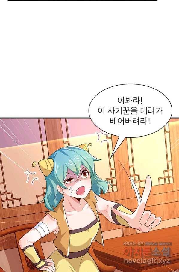 과로환생전기 28화 47