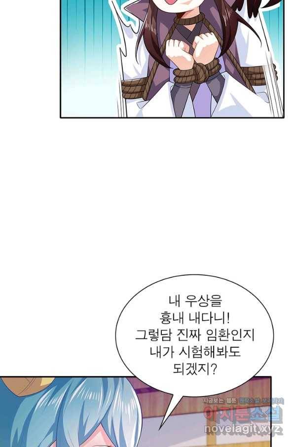 과로환생전기 28화 49