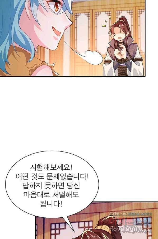 과로환생전기 28화 50