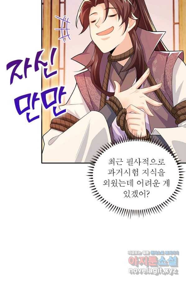 과로환생전기 28화 51