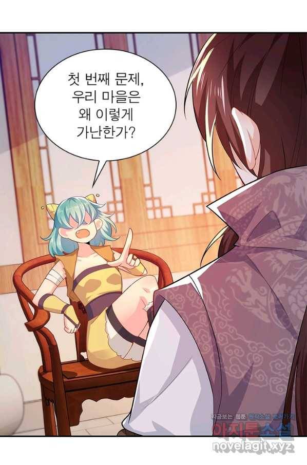 과로환생전기 28화 52