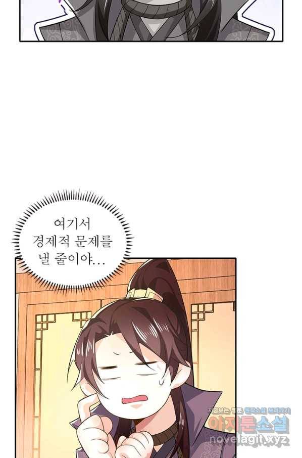 과로환생전기 28화 55
