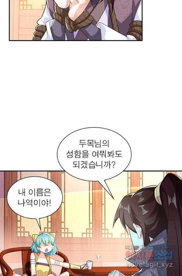 과로환생전기 28화 56