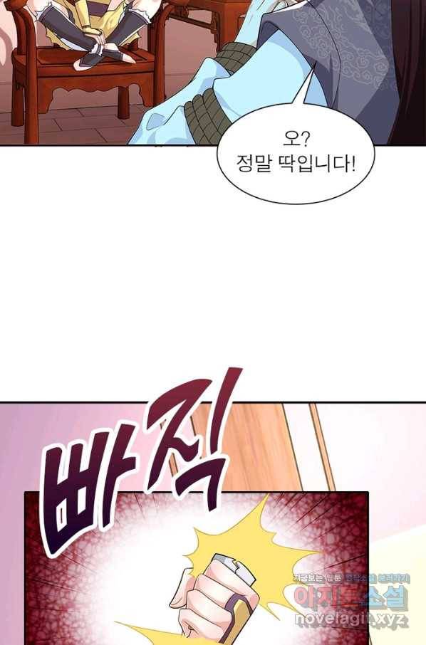 과로환생전기 28화 57