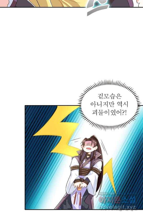 과로환생전기 28화 59